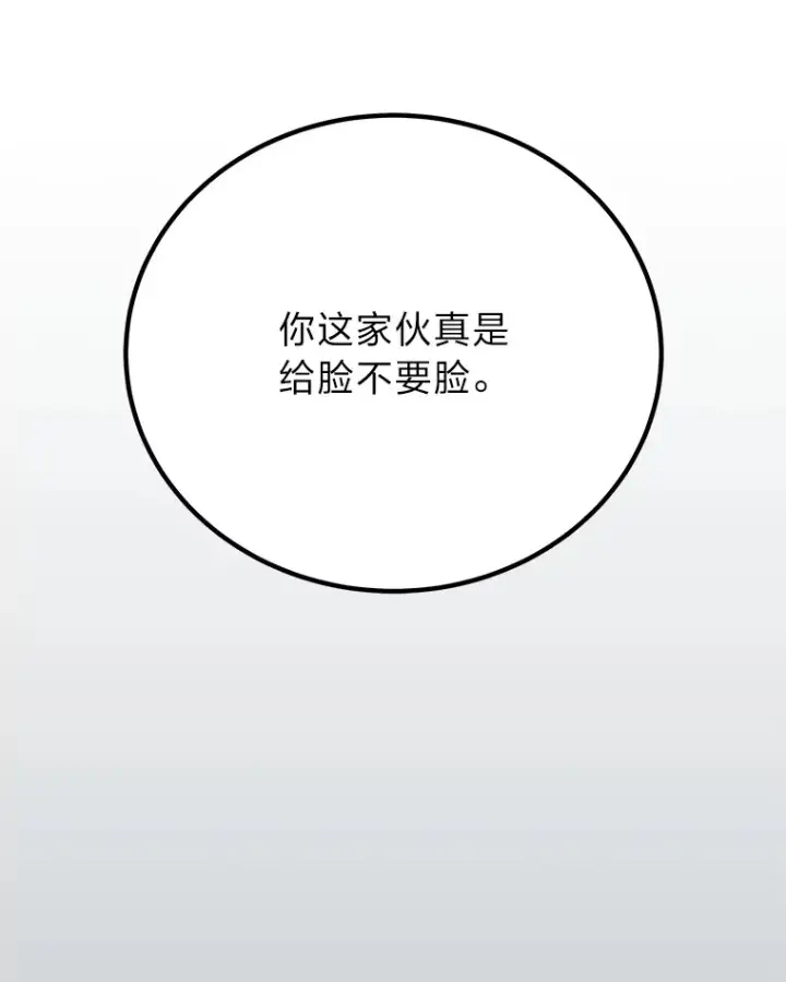 漫画《毒中之王疗愈师》27.出发之前第27张图