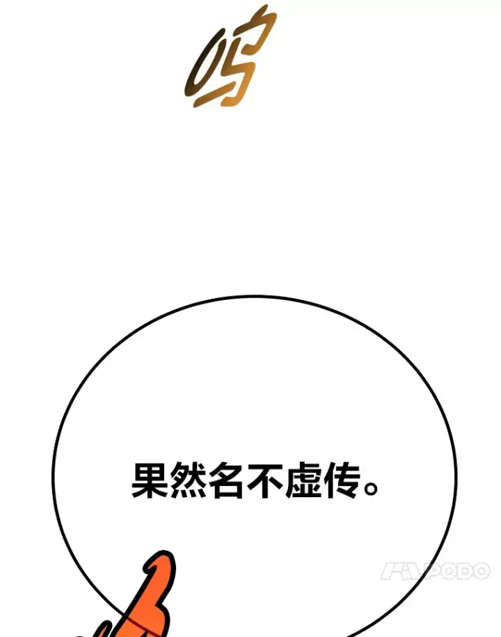 漫画《毒中之王疗愈师》27.出发之前第56张图