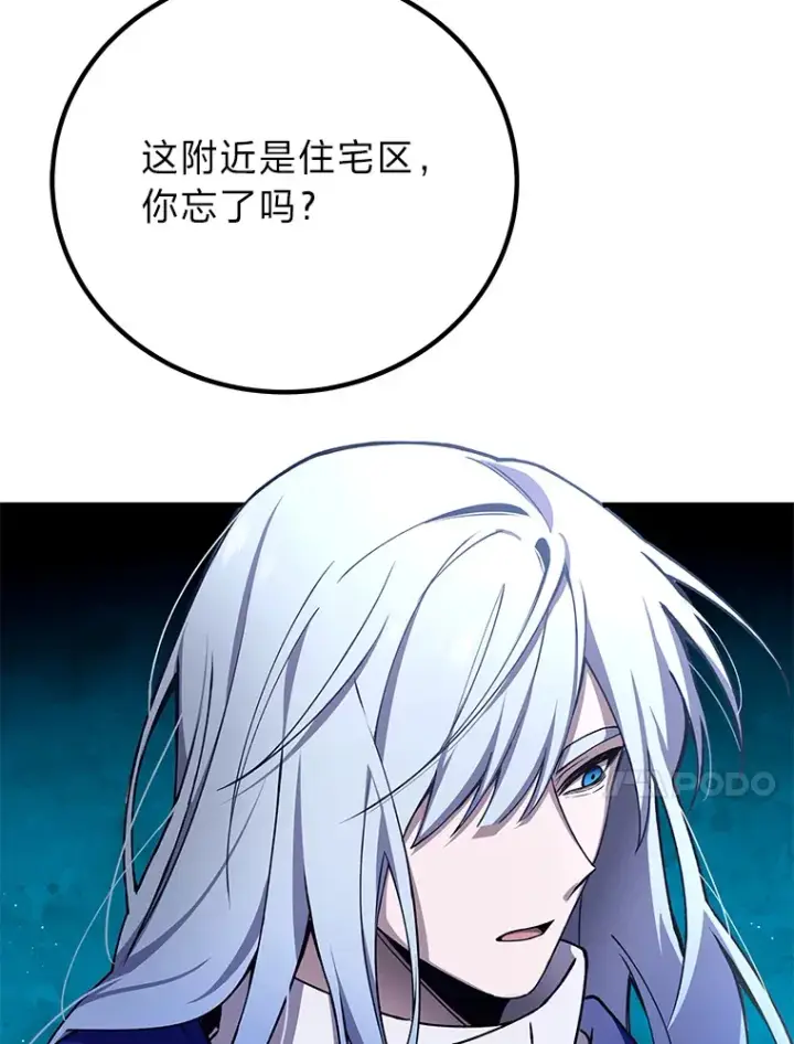 漫画《毒中之王疗愈师》27.出发之前第66张图