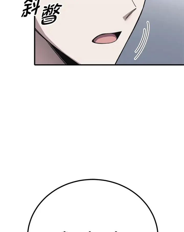 漫画《毒中之王疗愈师》27.出发之前第81张图