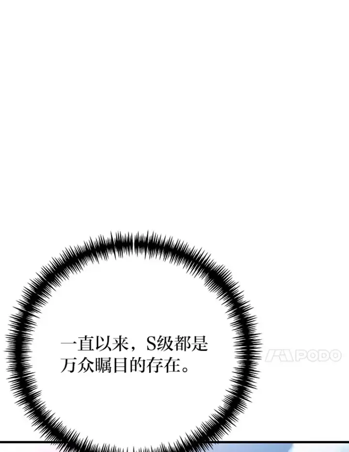 漫画《毒中之王疗愈师》28.清理垃圾第105张图