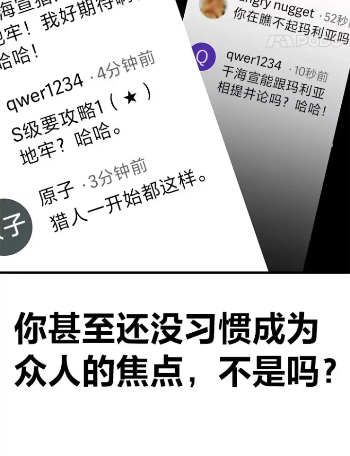 漫画《毒中之王疗愈师》28.清理垃圾第109张图