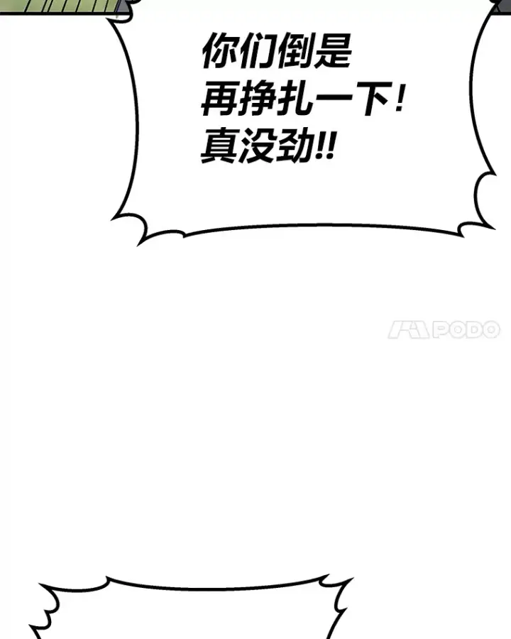 漫画《毒中之王疗愈师》28.清理垃圾第11张图