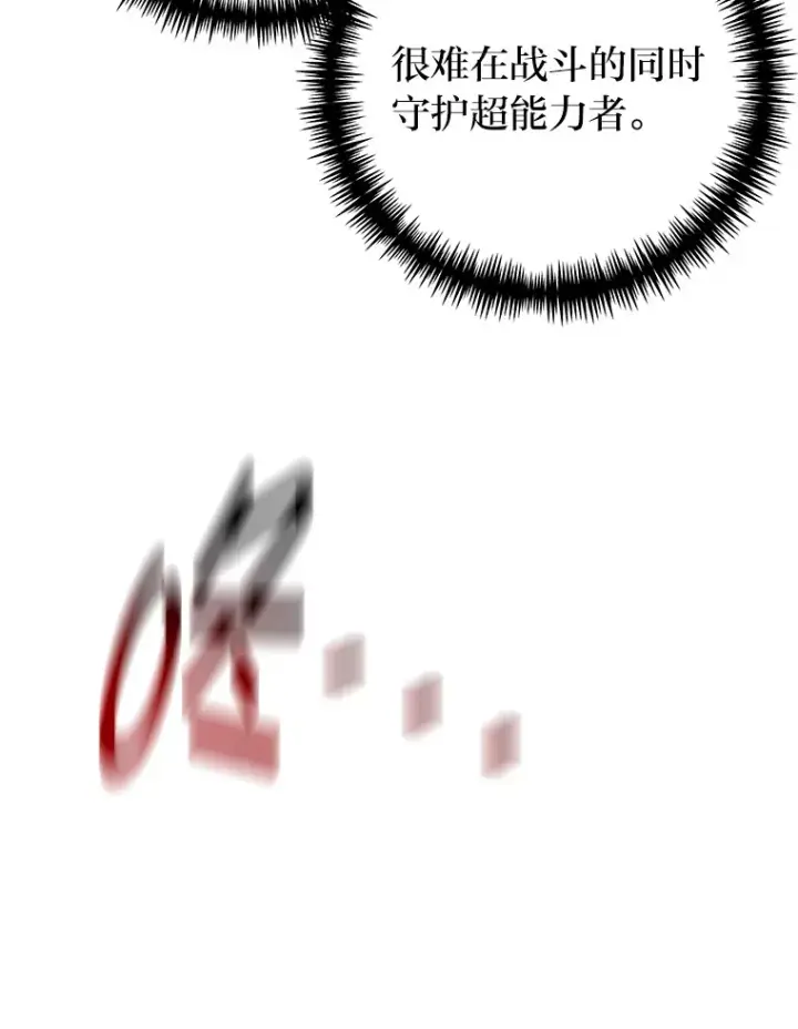 漫画《毒中之王疗愈师》28.清理垃圾第113张图