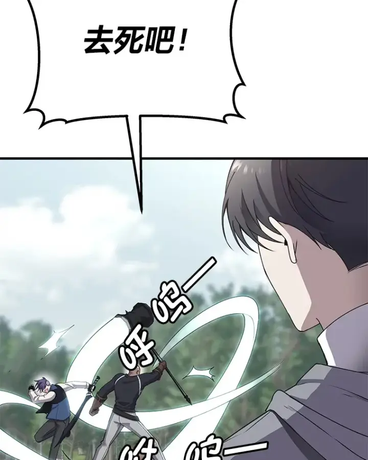 漫画《毒中之王疗愈师》28.清理垃圾第12张图