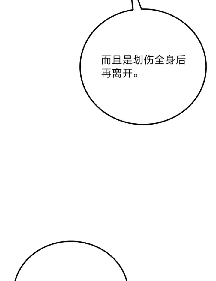漫画《毒中之王疗愈师》28.清理垃圾第124张图