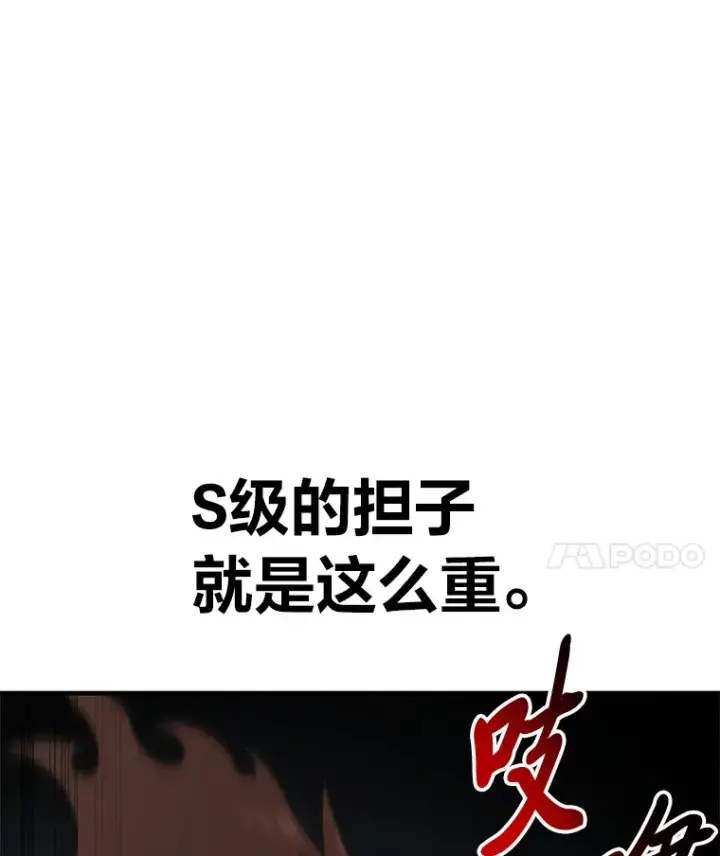漫画《毒中之王疗愈师》28.清理垃圾第132张图