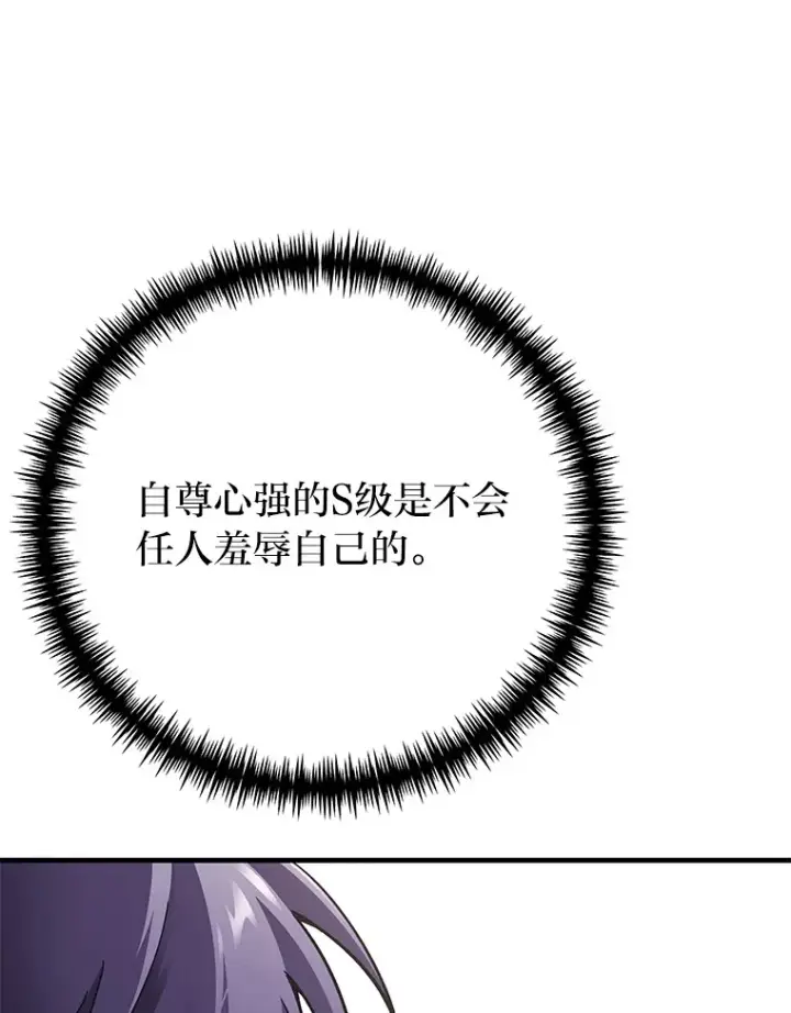 漫画《毒中之王疗愈师》28.清理垃圾第140张图