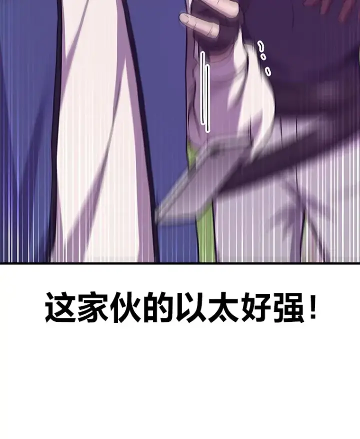 漫画《毒中之王疗愈师》28.清理垃圾第147张图