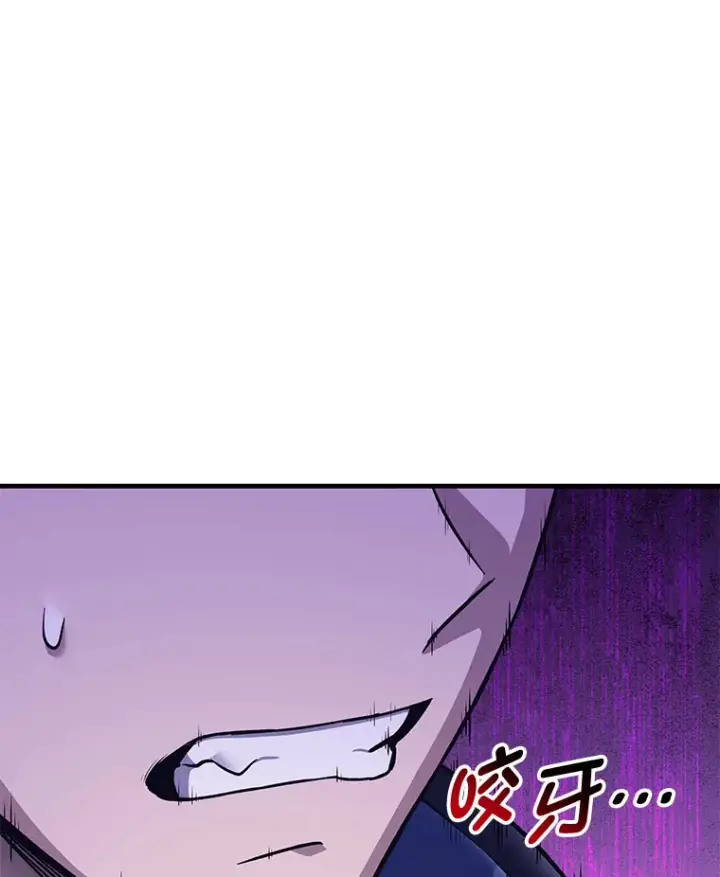 漫画《毒中之王疗愈师》28.清理垃圾第148张图