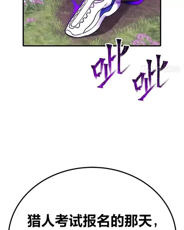 漫画《毒中之王疗愈师》28.清理垃圾第153张图