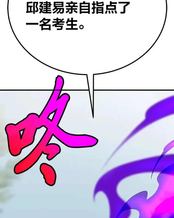 漫画《毒中之王疗愈师》28.清理垃圾第154张图