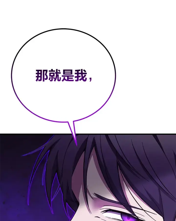 漫画《毒中之王疗愈师》28.清理垃圾第157张图