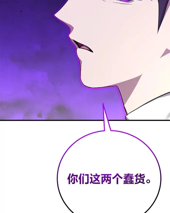 漫画《毒中之王疗愈师》28.清理垃圾第158张图