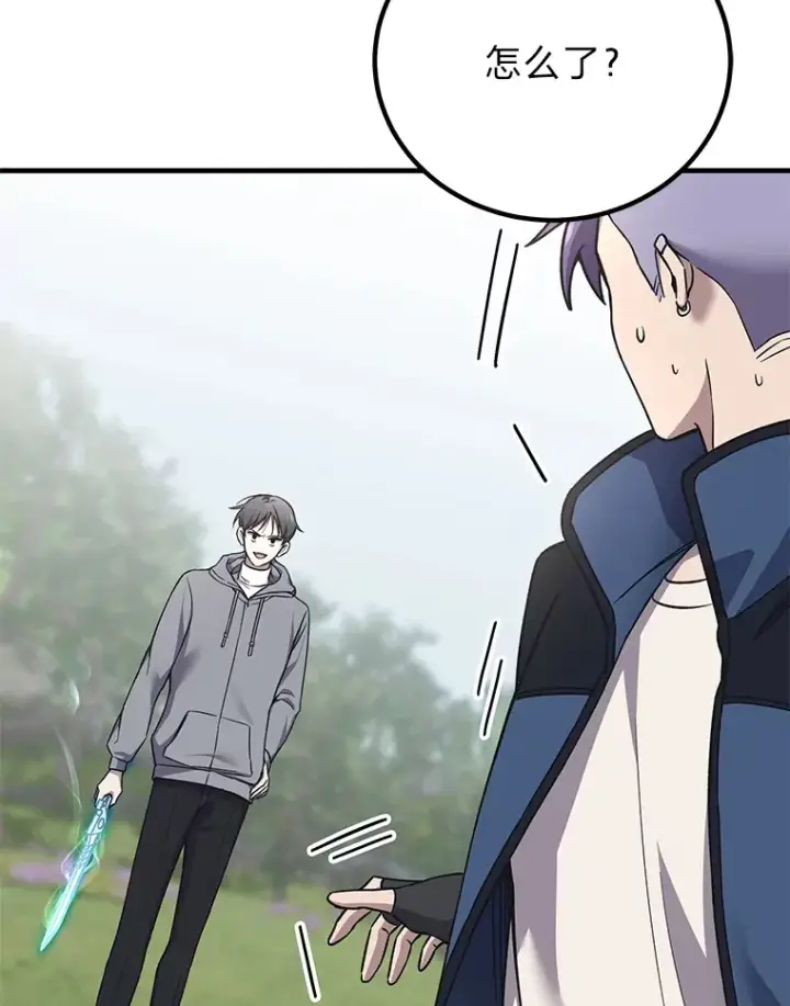 漫画《毒中之王疗愈师》28.清理垃圾第169张图