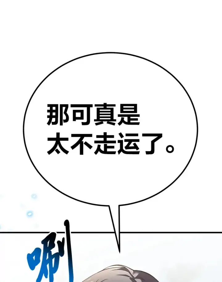 漫画《毒中之王疗愈师》28.清理垃圾第171张图