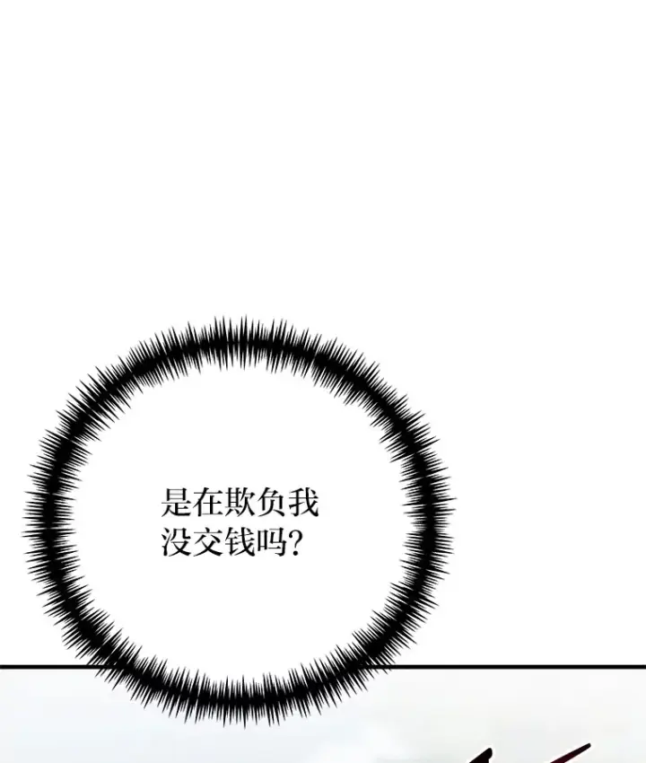 漫画《毒中之王疗愈师》28.清理垃圾第19张图