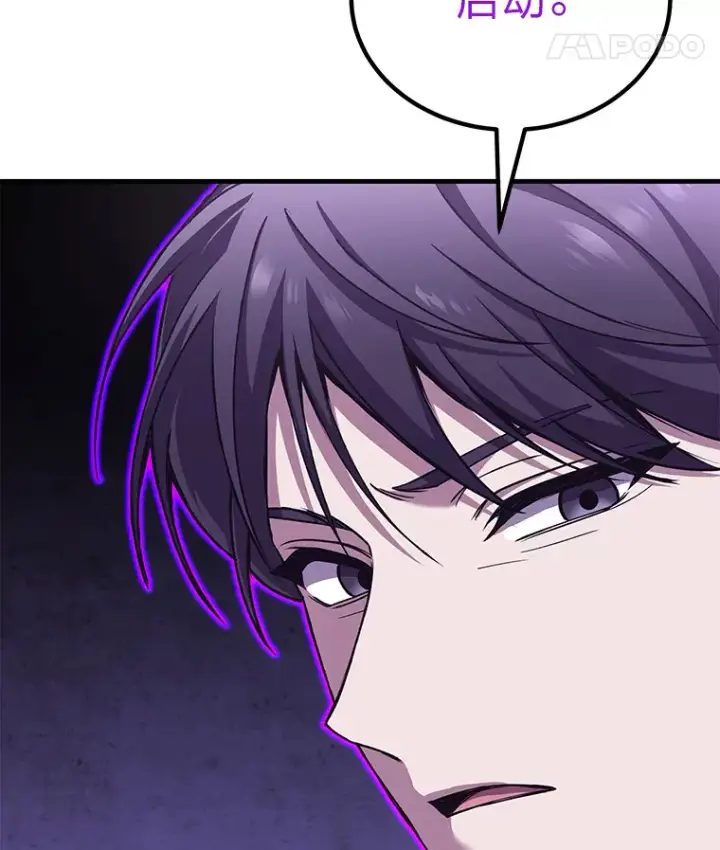 漫画《毒中之王疗愈师》28.清理垃圾第22张图