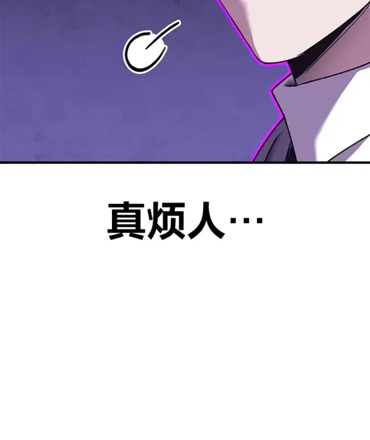 漫画《毒中之王疗愈师》28.清理垃圾第23张图