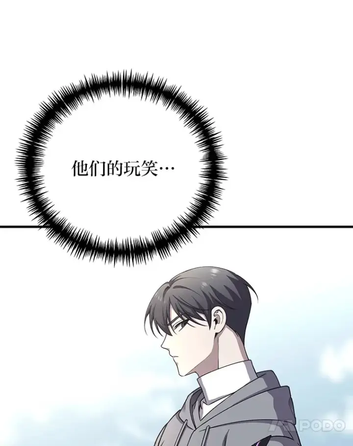 漫画《毒中之王疗愈师》28.清理垃圾第28张图