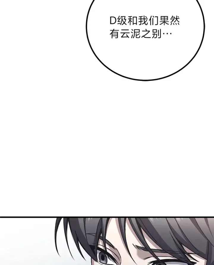 漫画《毒中之王疗愈师》28.清理垃圾第34张图