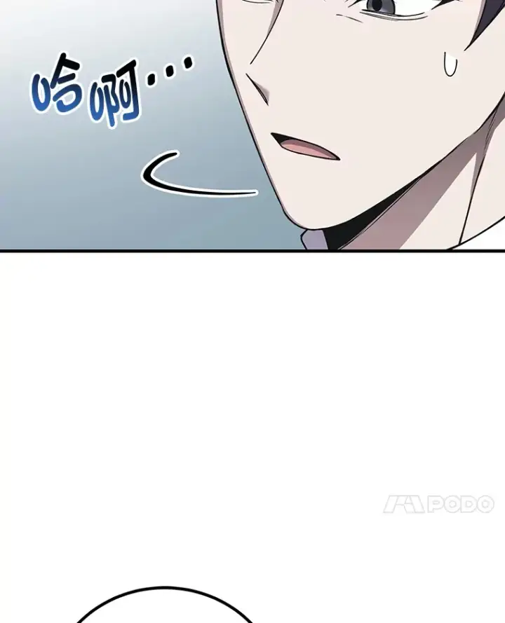 漫画《毒中之王疗愈师》28.清理垃圾第35张图