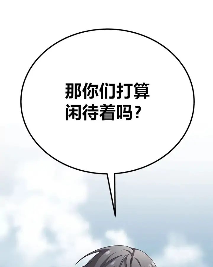 漫画《毒中之王疗愈师》28.清理垃圾第44张图