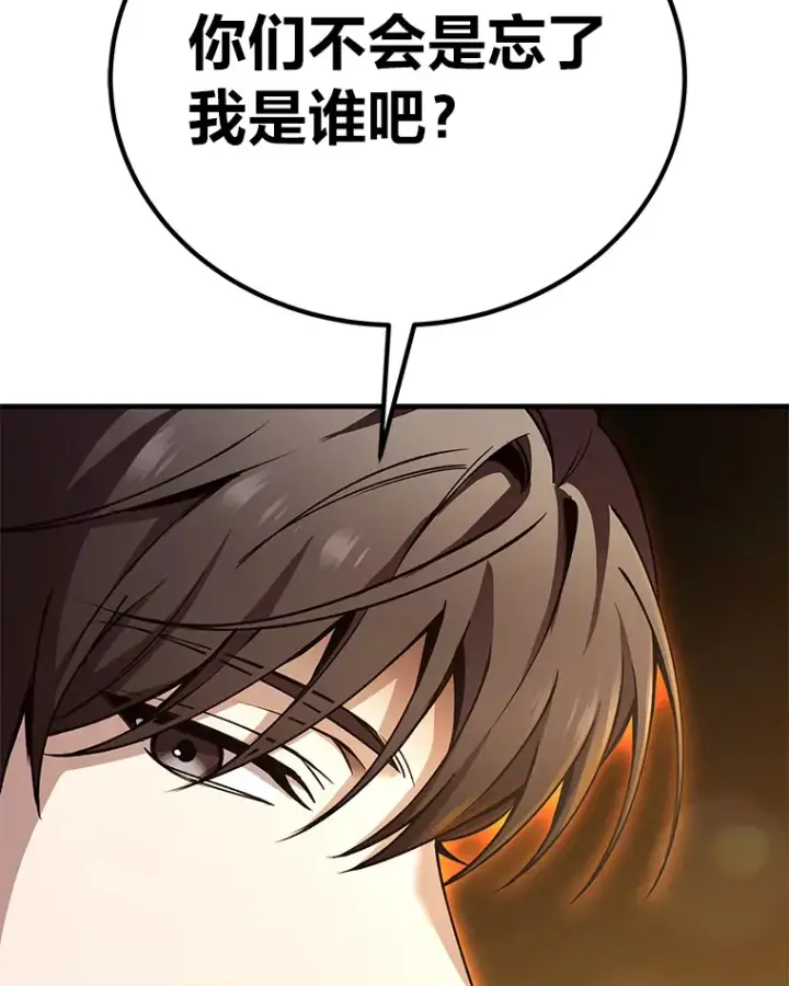 漫画《毒中之王疗愈师》28.清理垃圾第51张图