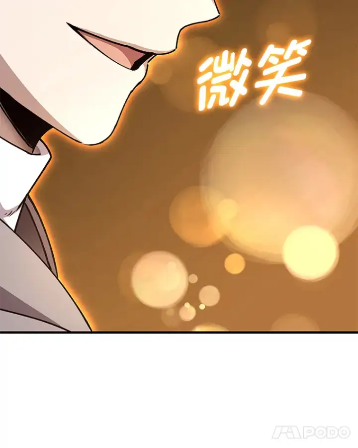 漫画《毒中之王疗愈师》28.清理垃圾第52张图
