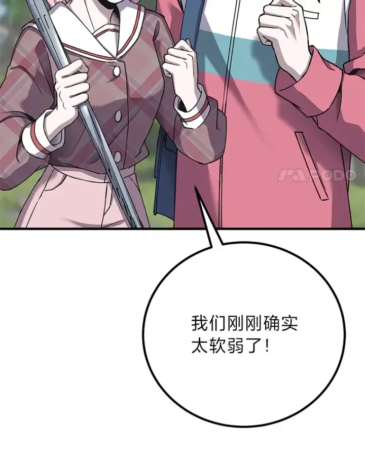 漫画《毒中之王疗愈师》28.清理垃圾第56张图