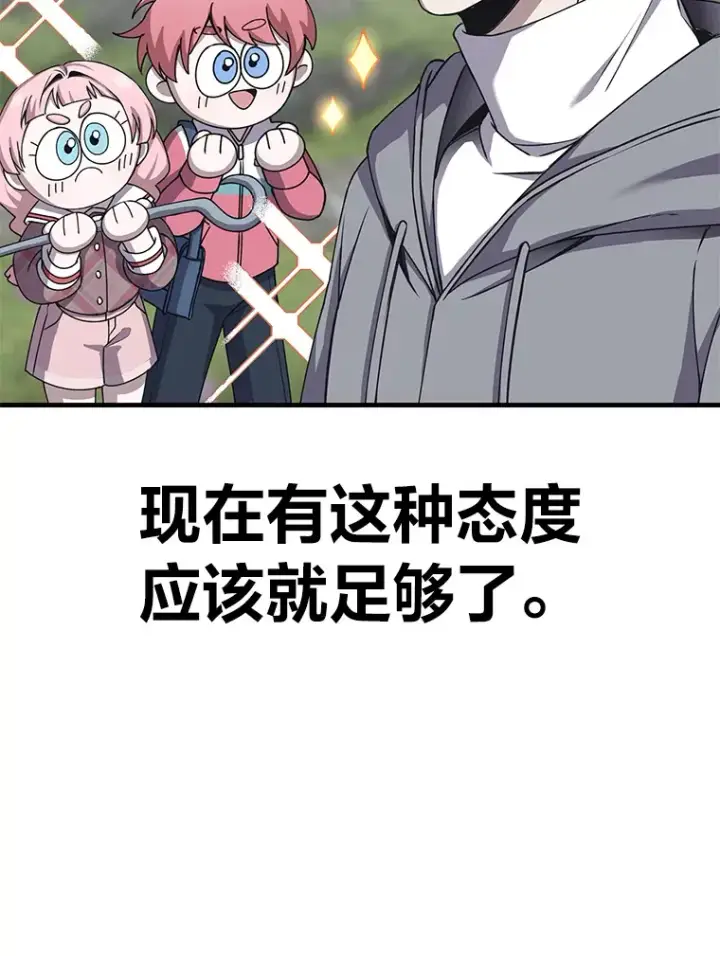 漫画《毒中之王疗愈师》28.清理垃圾第58张图