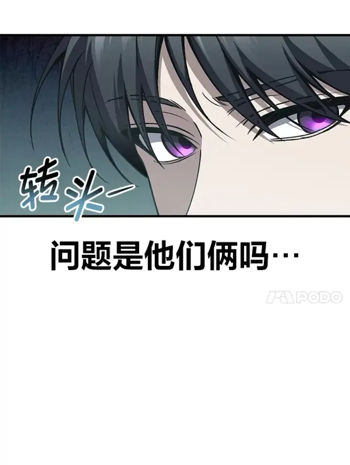 漫画《毒中之王疗愈师》28.清理垃圾第59张图