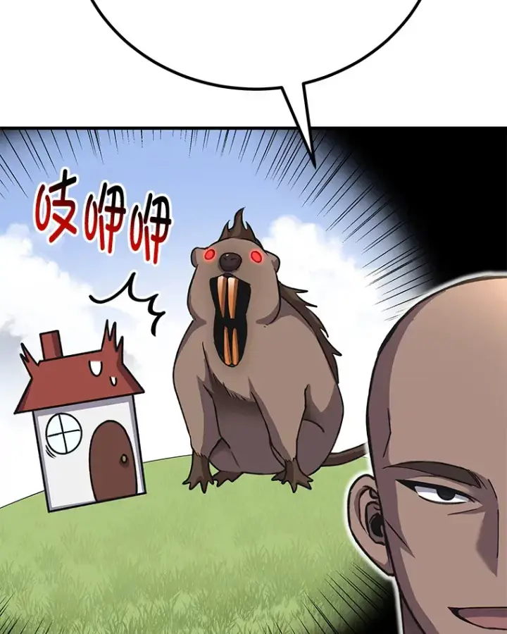 漫画《毒中之王疗愈师》28.清理垃圾第78张图