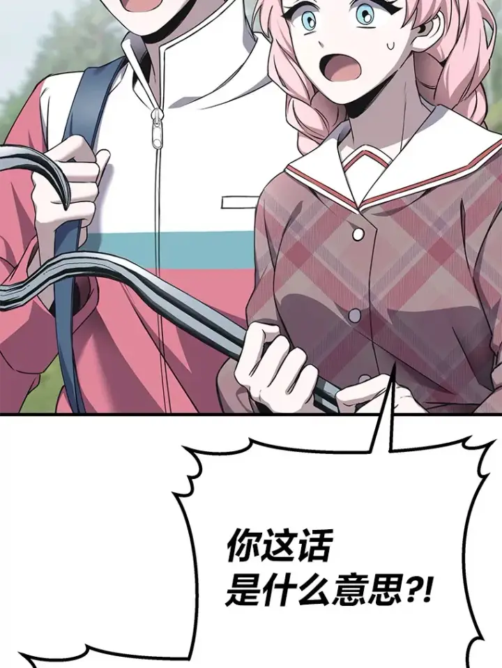 漫画《毒中之王疗愈师》28.清理垃圾第91张图