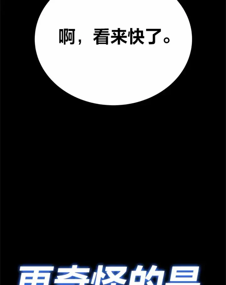 漫画《毒中之王疗愈师》29.S级的贴心服务第102张图