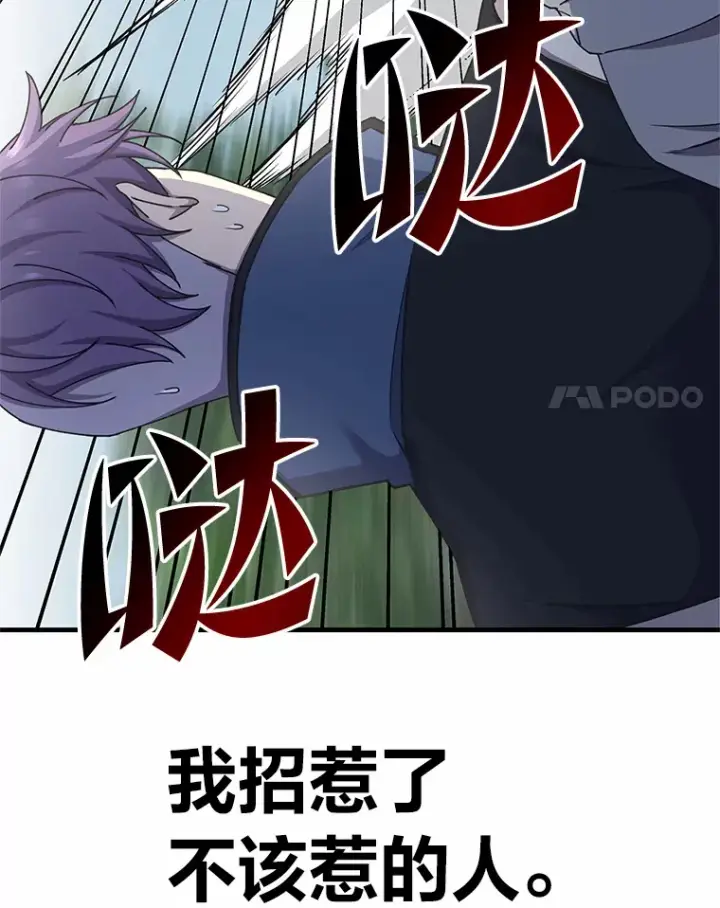 漫画《毒中之王疗愈师》29.S级的贴心服务第107张图