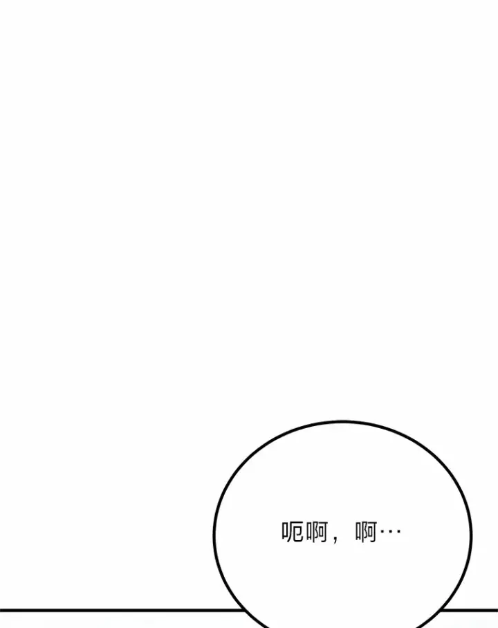漫画《毒中之王疗愈师》29.S级的贴心服务第108张图