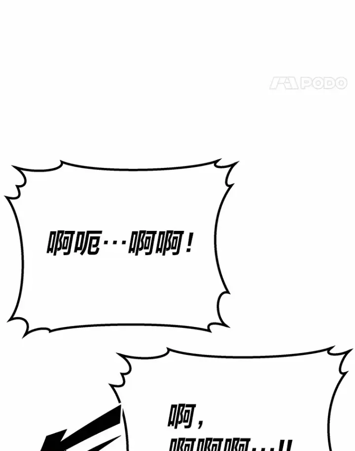 漫画《毒中之王疗愈师》29.S级的贴心服务第114张图