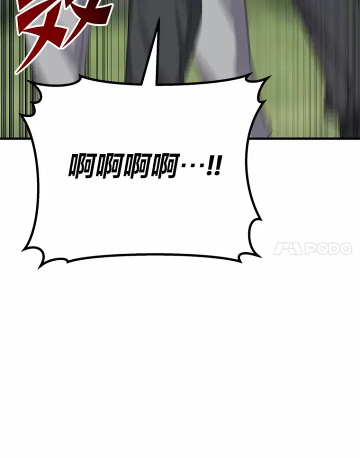 漫画《毒中之王疗愈师》29.S级的贴心服务第117张图