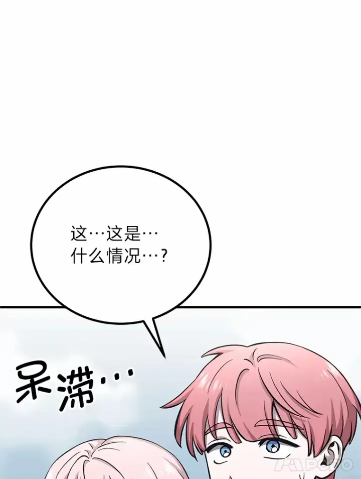 漫画《毒中之王疗愈师》29.S级的贴心服务第135张图