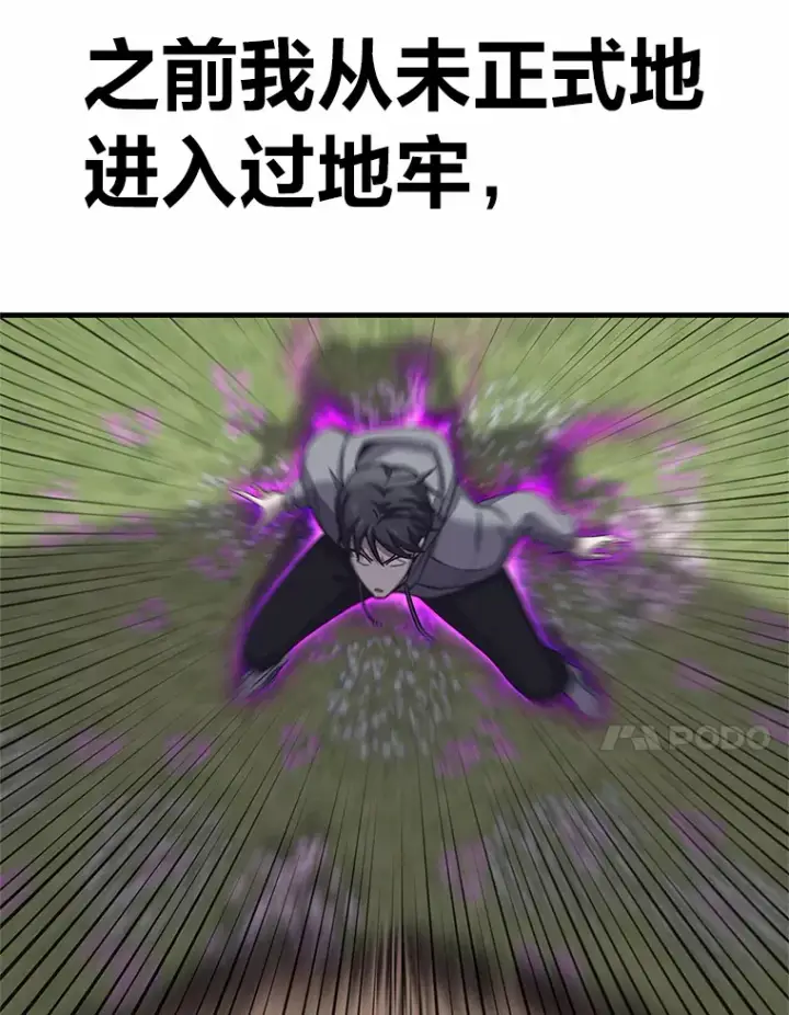 漫画《毒中之王疗愈师》29.S级的贴心服务第144张图