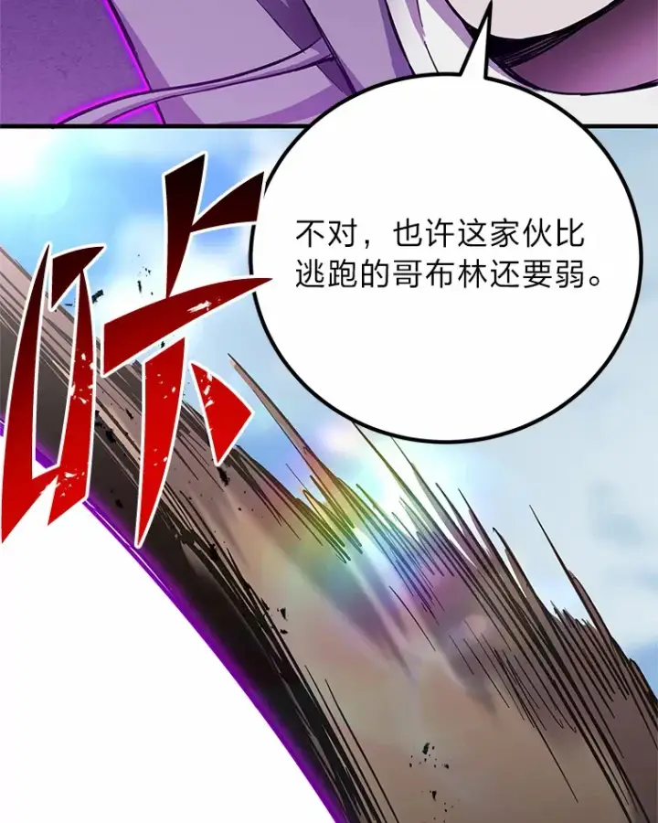 漫画《毒中之王疗愈师》29.S级的贴心服务第153张图