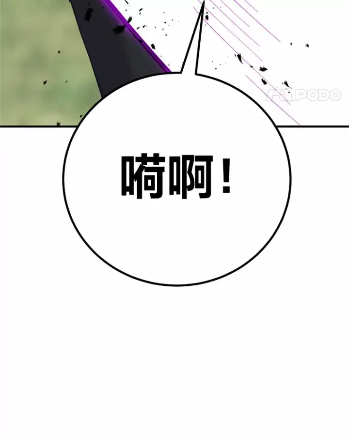 漫画《毒中之王疗愈师》29.S级的贴心服务第158张图