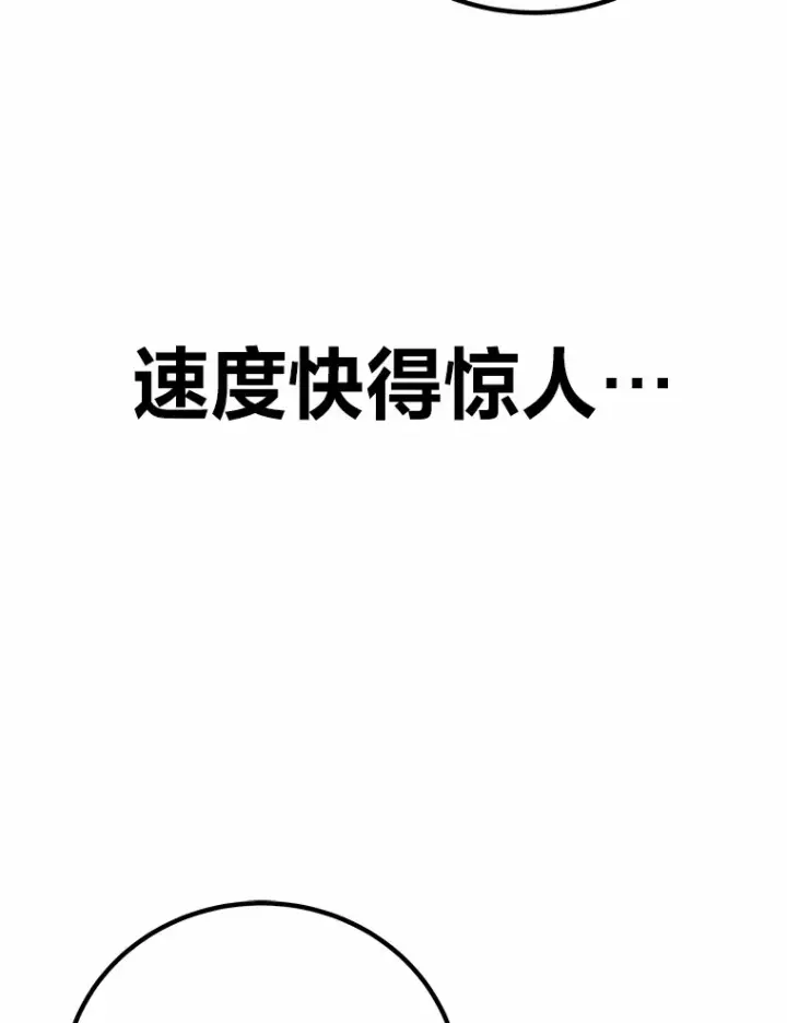漫画《毒中之王疗愈师》29.S级的贴心服务第170张图