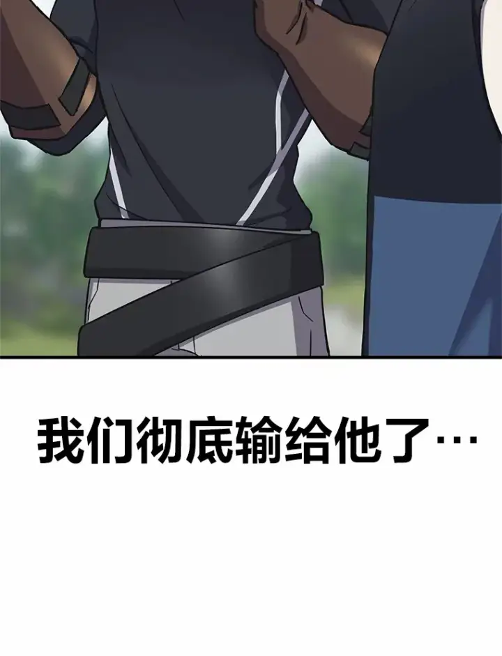 漫画《毒中之王疗愈师》29.S级的贴心服务第172张图