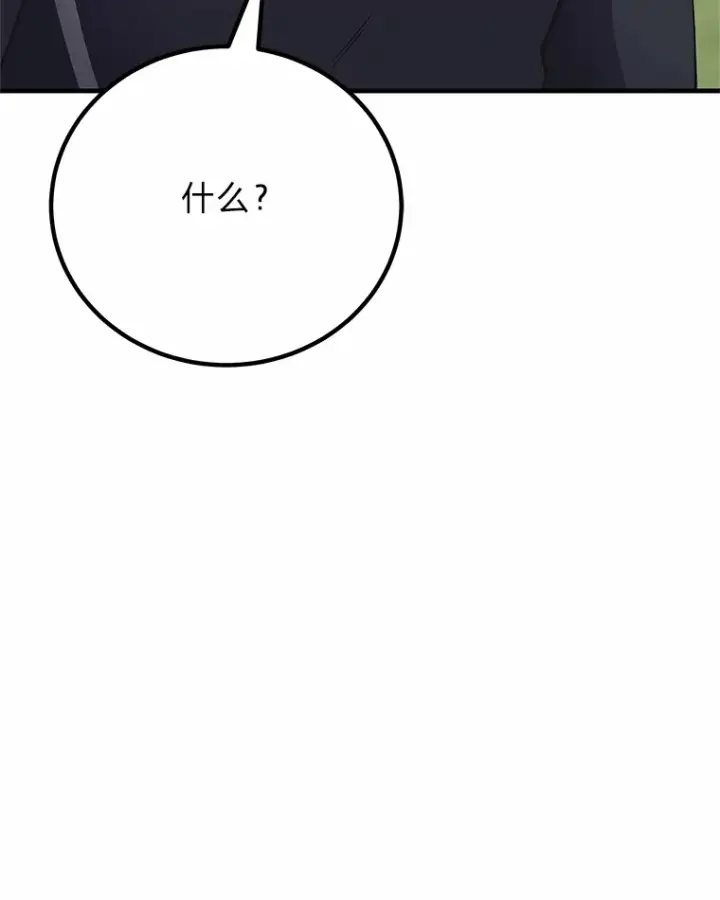 漫画《毒中之王疗愈师》29.S级的贴心服务第180张图