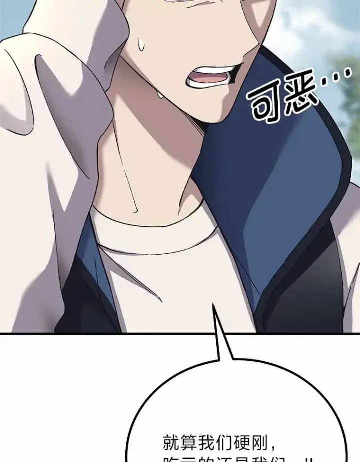 漫画《毒中之王疗愈师》29.S级的贴心服务第185张图