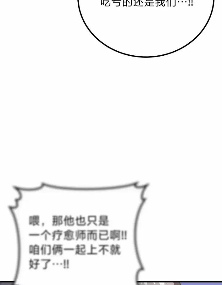 漫画《毒中之王疗愈师》29.S级的贴心服务第186张图