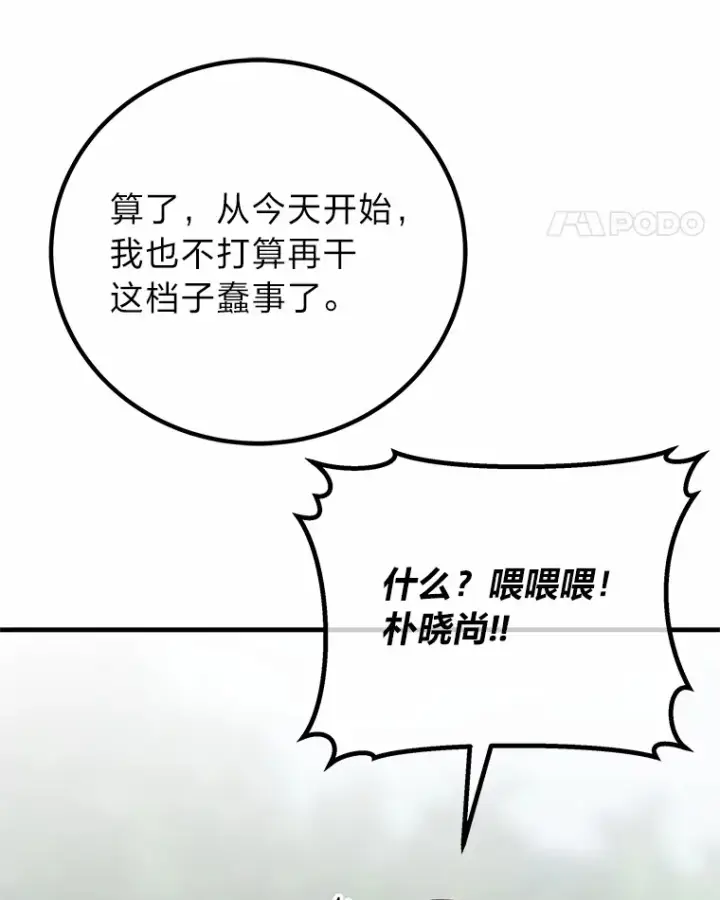 漫画《毒中之王疗愈师》29.S级的贴心服务第188张图