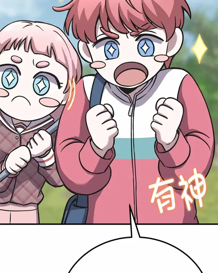漫画《毒中之王疗愈师》29.S级的贴心服务第194张图